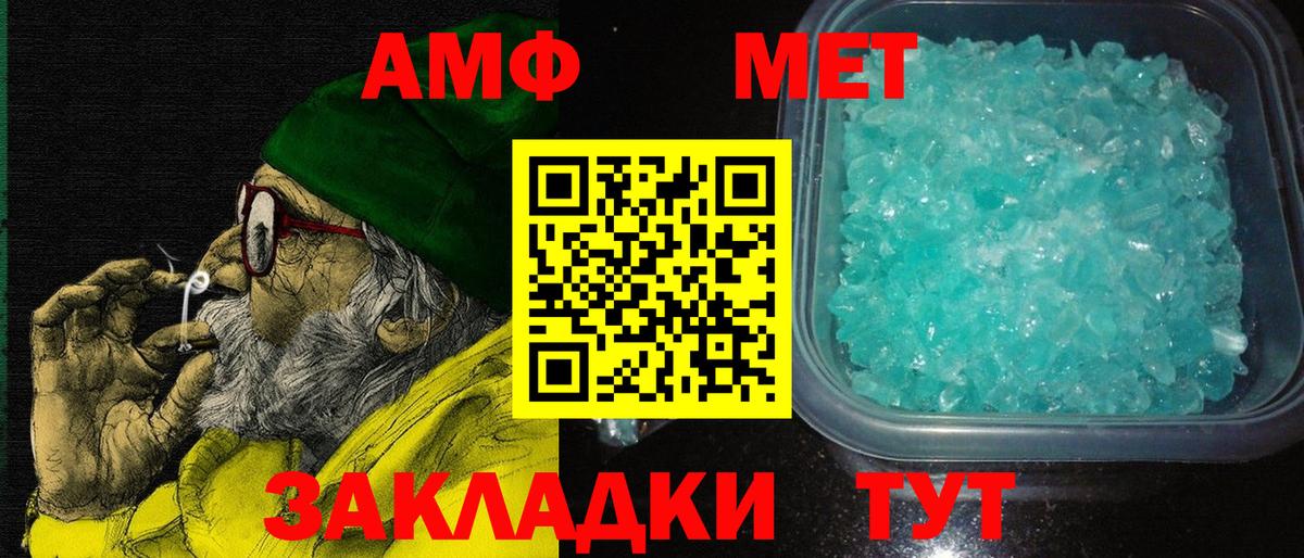 АМФ Premium Качканар