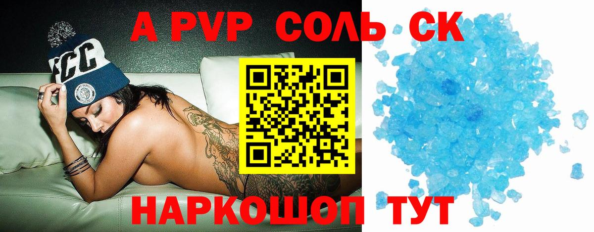 Alpha-PVP мука  Альфа ПВП VHQ  Альфа ПВП  Качканар  Вход с VPN 