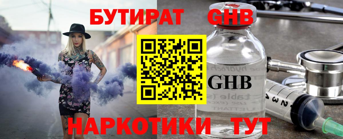 БУТИРАТ оксана  Вход с VPN  Качканар 