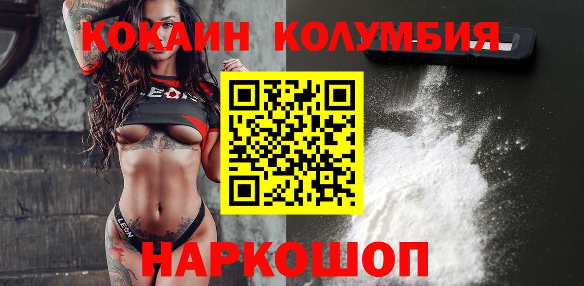 Качканар  КОКАИН Эквадор  COCAIN FishScale  Вход с VPN 