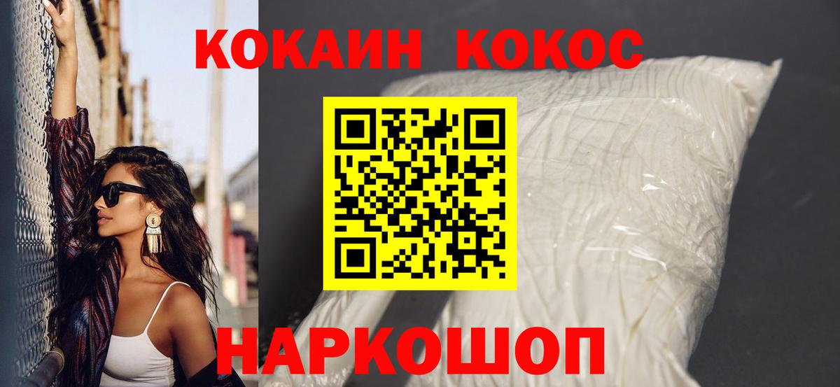 Кокаин FishScale Качканар