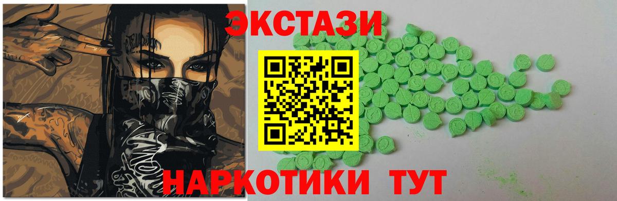 Качканар  Ecstasy Cube  Вход с VPN  даркнет наркотические препараты  ЭКСТАЗИ TESLA  Ecstasy 