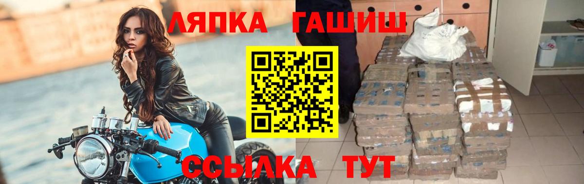 Гашиш хэш  Вход с VPN  Качканар  Гашиш гашик 