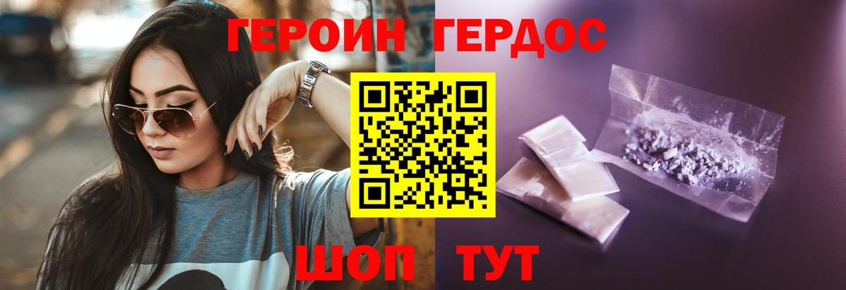 Качканар  Героин  Вход с VPN  Героин белый 