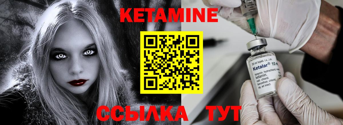 КЕТАМИН ketamine  Кетамин VHQ  Вход с VPN  Качканар 