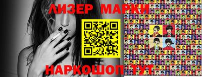 молекула духа Беслан