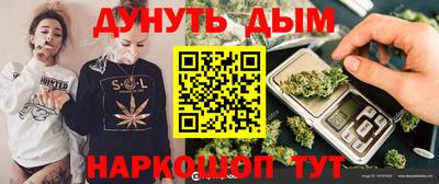 гашишное масло Бийск