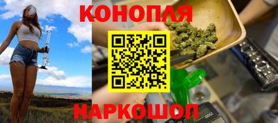 гашишное масло Бийск