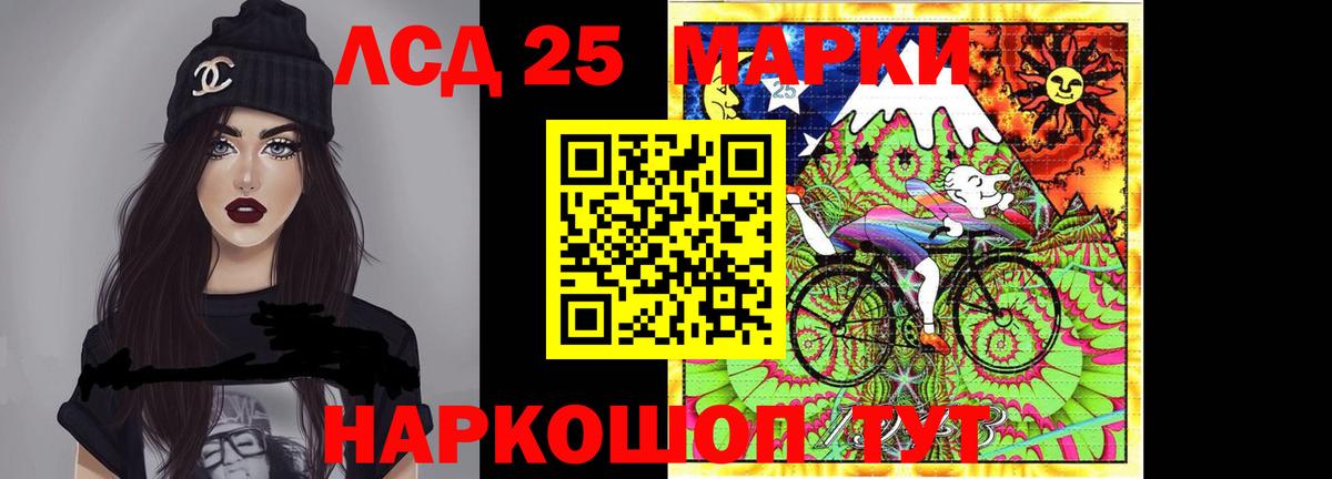LSD-25 экстази кислота Качканар