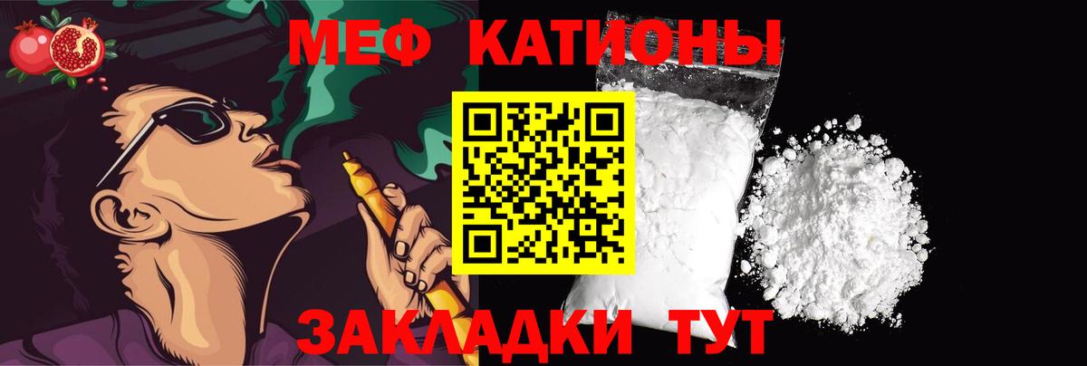 МЕФ  Вход с VPN  Качканар  Меф  МЯУ-МЯУ mephedrone  Мефедрон 4 MMC 