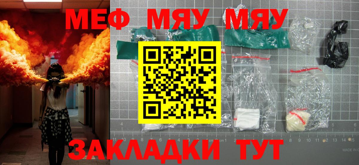 МЕФ мука Качканар