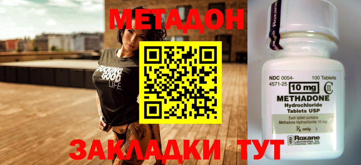 Метадон мёд  Вход с VPN  Качканар  МЕТАДОН VHQ 