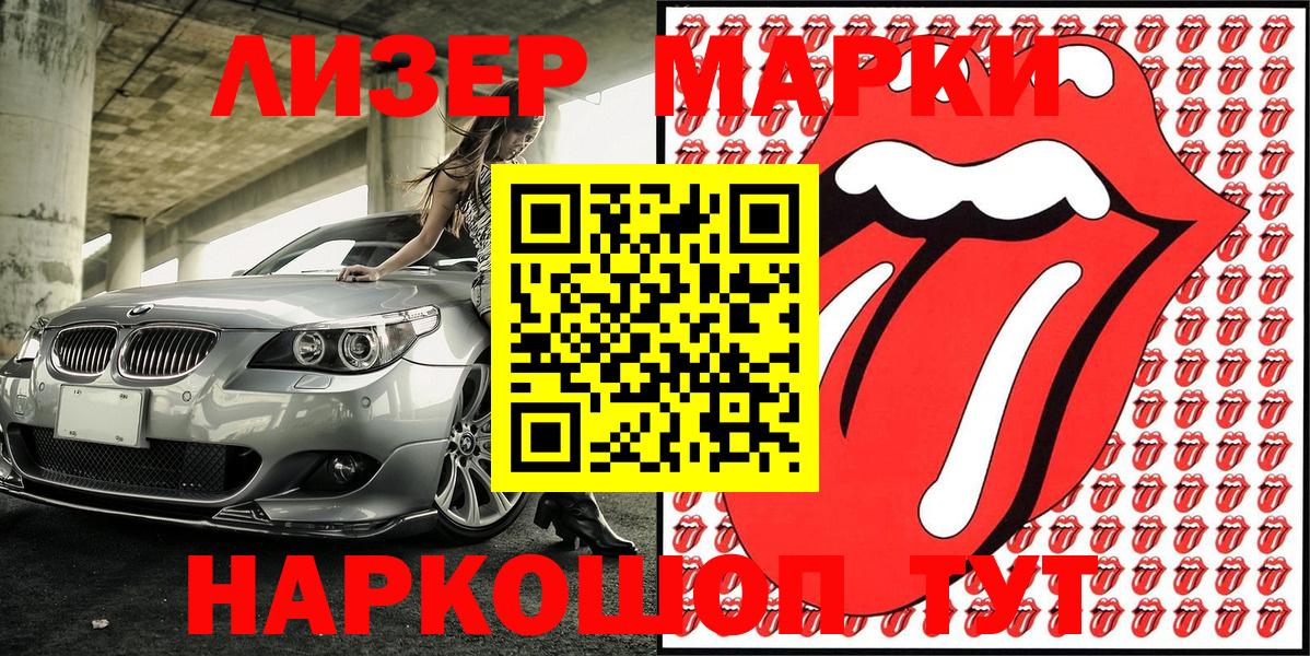 Качканар  Марки N-bome  Вход с VPN  Марки NBOMe 1500мкг 