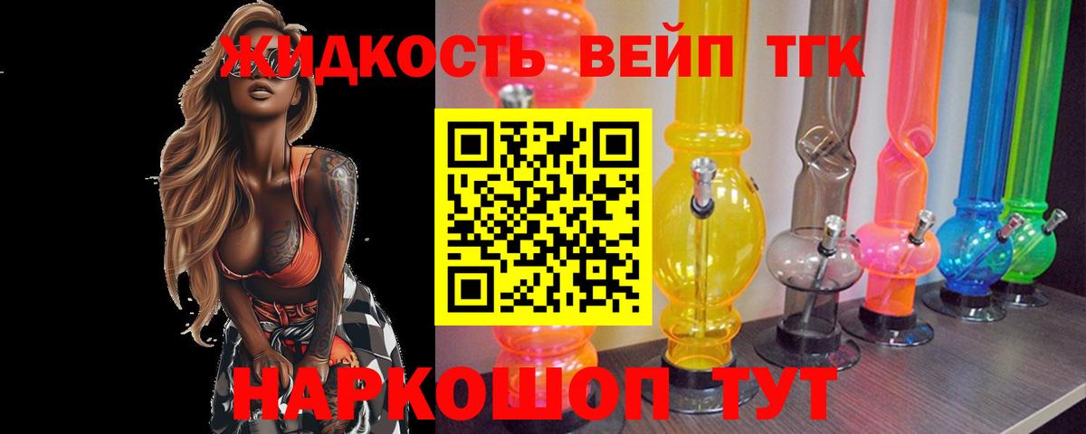 Качканар  ТГК THC oil  Вход с VPN 