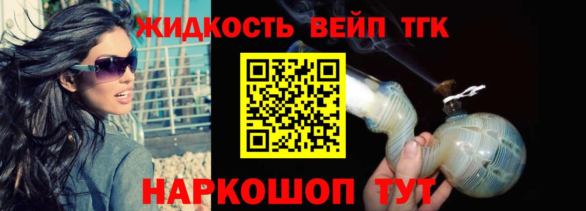 Дистиллят ТГК THC oil Качканар