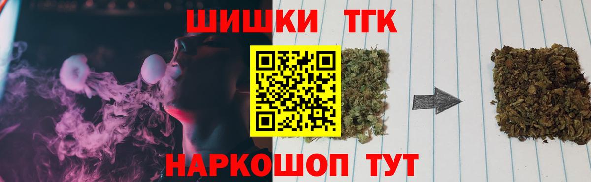 Бошки марихуана THC 21%  Вход с VPN  Качканар  Каннабис сатива  МАРИХУАНА сатива 